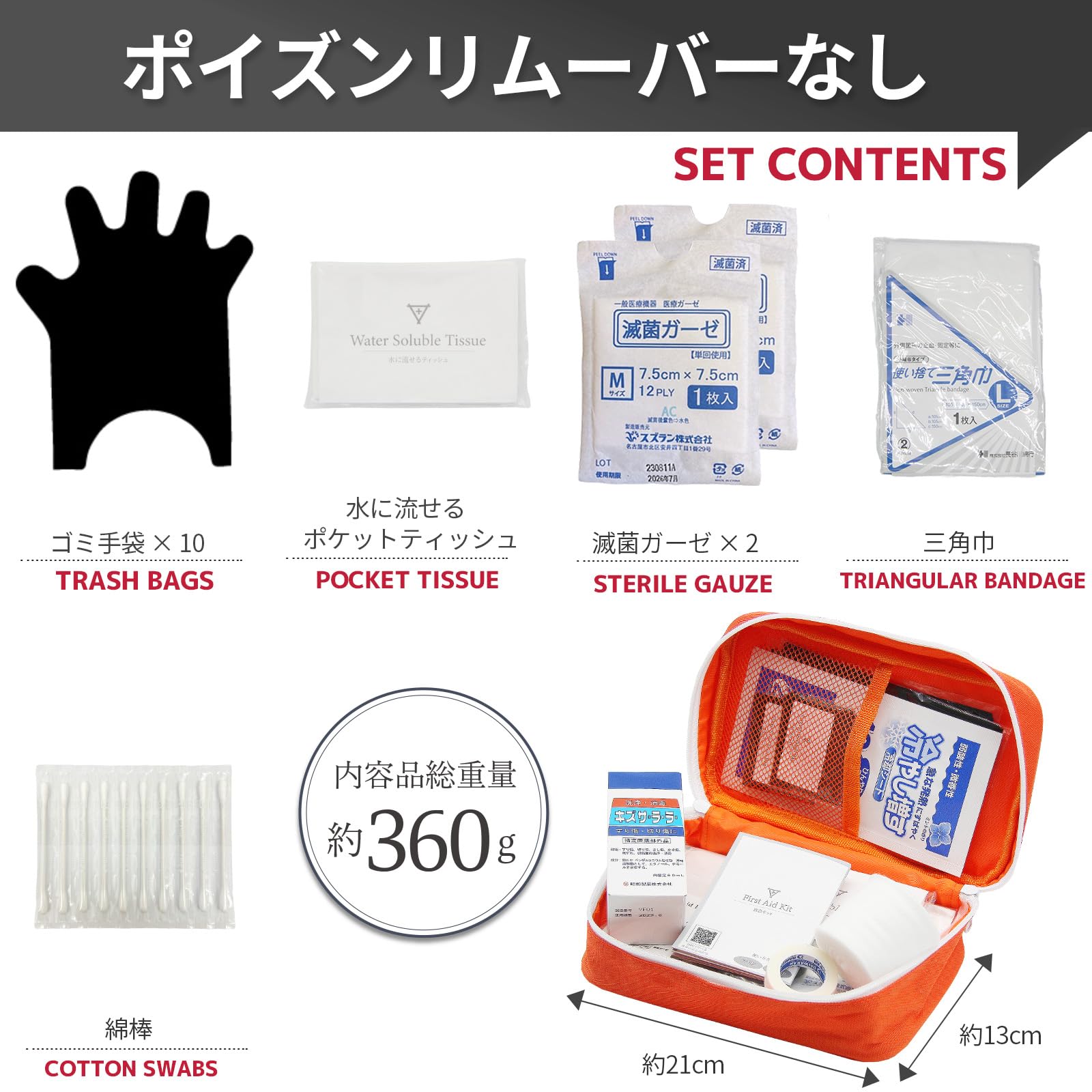 Amazon | フラバ 救急バッグ 労働安全衛生規則対応 日本製品質 救急